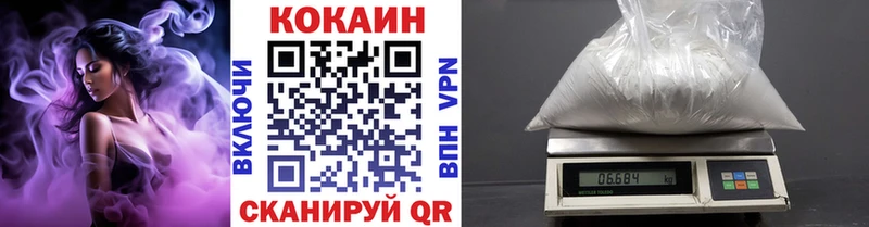 Купить  Янаул  Cocaine FishScale 