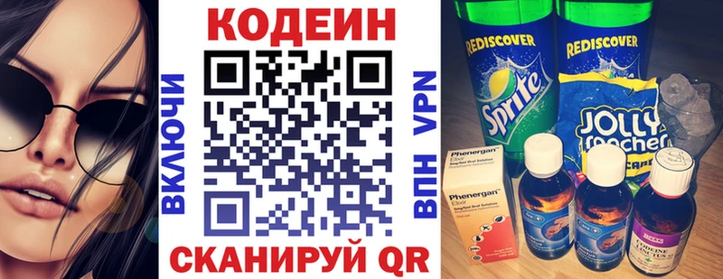 Купить где  Янаул  Кодеин Purple Drank 