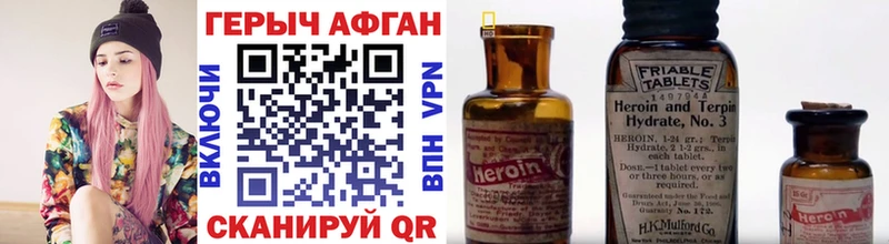 Героин хмурый  Купить где  Янаул 