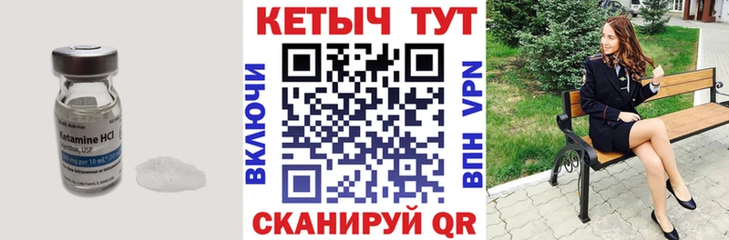 Купить  Янаул  Кетамин ketamine 
