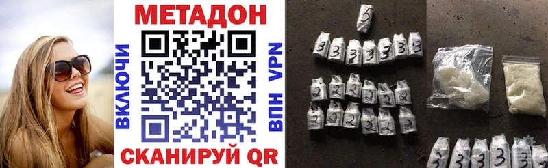 МЕТАДОН methadone  Купить  Янаул 